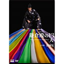 【取寄商品】DVD / 国内TVドラマ / 大河ドラマ 鎌倉殿の13人 完全版 第四集 DVD BOX / NSDX-25550