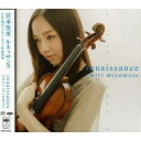CD / 宮本笑里 / ルネッサンス (ハイブリッドCD) (通常盤) / SICC-10115