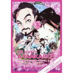 DVD / C&K / CK LIVE!!! A-YANKA!!! 日本全国CK地元化計画～地元です。地元じゃなくても、地元ですツアー2011～東京AKASAKA BLITZ 完全版 (全部入り通常版) / UMBC-1014