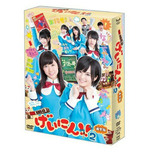 NMB48 げいにん!!2DVD-BOX (通常版)趣味教養NMB48、岩尾望、後藤輝基　発売日 : 2013年9月17日　種別 : DVD　JAN : 4988021158213　商品番号 : VPBF-15821