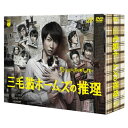 DVD / 国内TVドラマ / 三毛猫ホームズの推理 DVD-BOX (本編ディスク5枚+特典ディスク1枚) / VPBX-14992