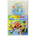 楽天サプライズ2CD / アニメ / それいけ!アンパンマン 男の子だいすき!キャラクター / VPCG-80913