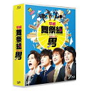 平成舞祭組男 Blu-ray BOX(Blu-ray)国内TVドラマ舞祭組、マイコ、南沢奈央、ゲイリー芦屋　発売日 : 2015年5月13日　種別 : BD　JAN : 4988021729574　商品番号 : VPXX-72957