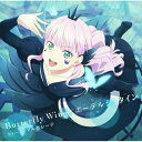 CD / ウィーン・マルガレーテ(CV.結那) / Butterfly Wing/エーデルシュタイン / LACM-24350