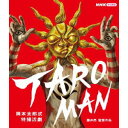 ★BD / キッズ / TAROMAN 岡本太郎式特撮活劇(Blu-ray) / NSBS-53494