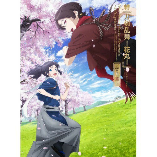 【取寄商品】BD / 劇場アニメ / 特『刀剣乱舞-花丸-』〜雪月華〜(Blu-ray) / TBR-33004D