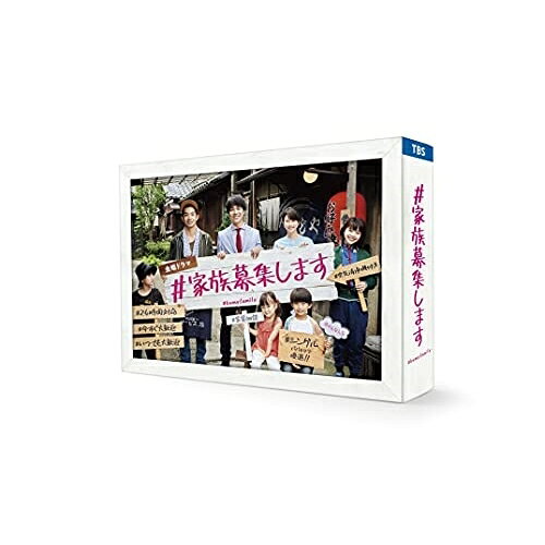 樂天商城 - 【取寄商品】BD / 国内TVドラマ / #家族募集します Blu-ray BOX(Blu-ray) (本編ディスク3枚+特典ディスク1枚) / TCBD-1170