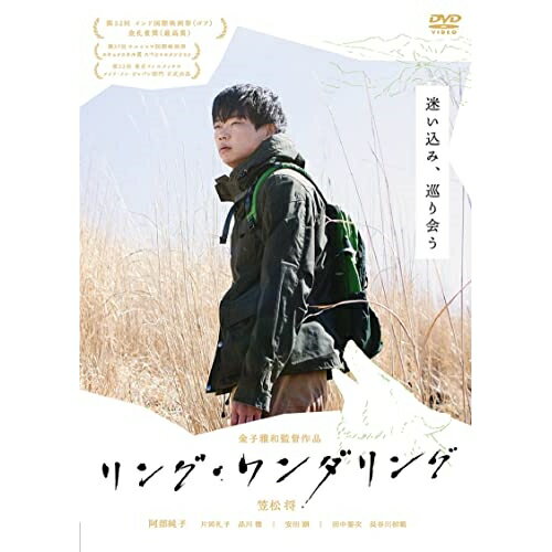 【取寄商品】DVD / 邦画 / リング・ワンダリング / ADM-5234S