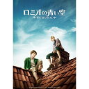 【取寄商品】BD / 趣味教養 / ミュージカル「ロミオの青い空」(Blu-ray) / MOVC-387