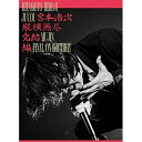 BD / 宮本浩次 / 縦横無尽完結編 ON BIRTHDAY(Blu-ray) / UMXK-1094