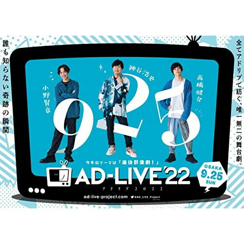 DVD / { / uAD-LIVE 2022v6(쌫́~_J_j~) / ANSB-10261