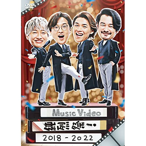 DVD / 純烈 / Music Video 純烈祭! 2018-2022 / CRBN-115