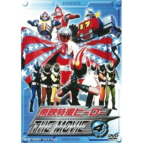 【 お取り寄せにお時間をいただく商品となります 】　・入荷まで長期お時間をいただく場合がございます。　・メーカーの在庫状況によってはお取り寄せが出来ない場合がございます。　・発送の都合上すべて揃い次第となりますので単品でのご注文をオススメいたします。　・手配前に「ご継続」か「キャンセル」のご確認を行わせていただく場合がございます。　当店からのメールを必ず受信できるようにご設定をお願いいたします。東映特撮ヒーロー THE MOVIE VOL.4キッズ八手三郎、石ノ森章太郎、内田一作、竹本弘一、田中秀夫、山田稔、若林幹　発売日 : 2023年2月08日　種別 : DVD　JAN : 4988101221745　商品番号 : DYTD-6924