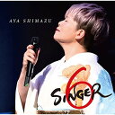 CD / 島津亜矢 / SINGER6 / TECE-3537