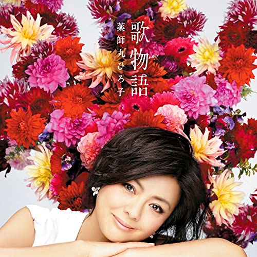 CD / 薬師丸ひろ子 / 歌物語 (SHM-CD) / UPCY-7797