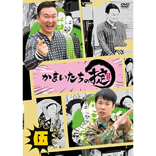 DVD / 趣味教養 / かまいたちの掟 第伍巻 / YRBN-91527