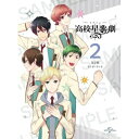 DVD / TVアニメ / 『スタミュ(第2期)』 第2巻 (DVD+CD) (インナー) (初回限定版) / GNBA-2562