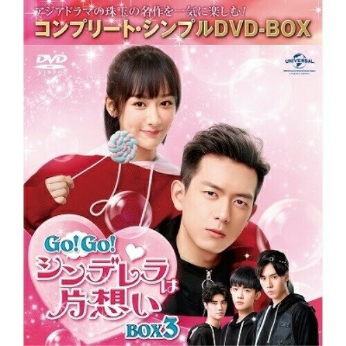 DVD / 海外TVドラマ / GO!GO!シンデレラは片想い BOX3(コンプリート・シンプルDVD-BOX) (期間限定生産版) / GNBF-10038