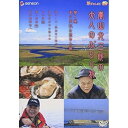 DVD / 趣味教養 / 嵐山光三郎の大人のぶらり旅 第二巻 食と文化を旅する篇 / GNBW-1092