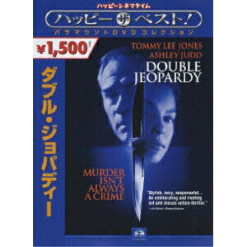 ダブル・ジョパディー洋画ブルース・ベレスフォード、アシュレイ・ジャッド、トミー・リー・ジョーンズ　発売日 : 2006年9月08日　種別 : DVD　JAN : 4988113757751　商品番号 : PHNC-106357