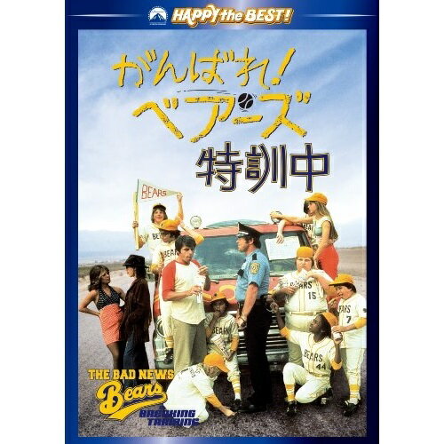 DVD / 洋画 / がんばれ!ベアーズ特訓中 / PPB-100208