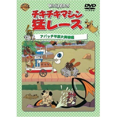 楽天サプライズ2DVD / キッズ / チキチキマシン猛レース アパッチ平原大突破編 / SC-7