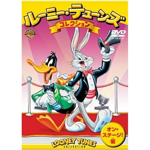 DVD / キッズ / ルーニー・テューンズ コレクション オン・ステージ!編 / WSC-92