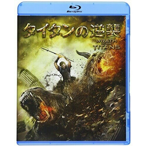 Europe - BD / 洋画 / タイタンの逆襲(Blu-ray) / 1000385385