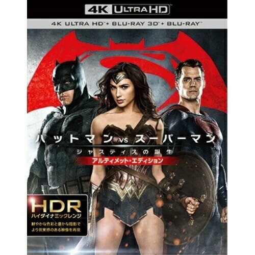 BD / ベン アフレック / バットマン vs スーパーマン ジャスティスの誕生 アルティメット エディション (4K Ultra HD Blu-ray 3D Blu-ray 2D Blu-ray2枚) (初回版) / 1000614116