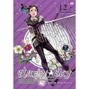 DVD / OVA / Starry☆Sky vol.12 ～Episode Sagittarius～(スペシャルエディション) / FCBD-12