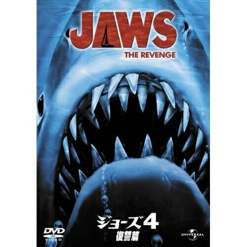 Rakuten - DVD / 洋画 / ジョーズ4/復讐篇 / GNBF-3049