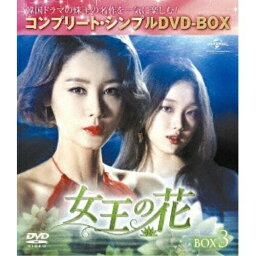 DVD / 海外TVドラマ / 女王の花 BOX3(コンプリート・シンプルDVD-BOX) (本編ディスク9枚+特典ディスク1枚) (期間限定生産スペシャルプライス版) / GNBF-5187