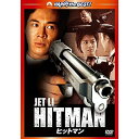 ヒットマン洋画ジェット・リー、エリック・ツァン、サイモン・ヤム、スティーブン・トン　発売日 : 2012年10月12日　種別 : DVD　JAN : 4988113763554　商品番号 : PHNE-300169