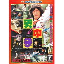 DVD / 洋画 / カンニング・モンキー/天中拳 / PHNE-300197