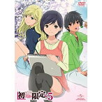 DVD / TVアニメ / 初恋限定。-ハツコイリミテッド- 第5巻 / GNBA-1485