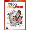 DVD / 洋画 / 新Mr.BOO!アヒルの警備保障 デジタル・リマスター版 / PHNE-300045