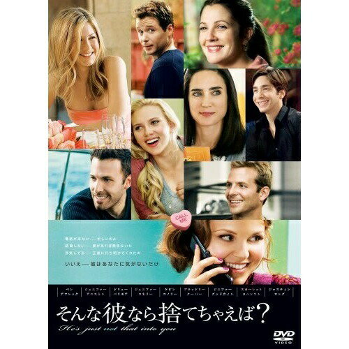 Europe - DVD / 洋画 / そんな彼なら捨てちゃえば? / WTB-Y24802
