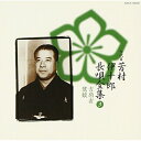 CD / 芳村伊十郎(七世) / 新定番 芳村伊十郎 長唄全集3 / COCF-70098