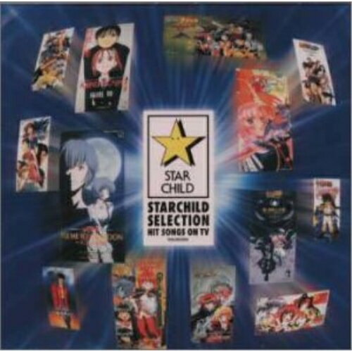 CD / アニメ / スターチャイルドSELECTION 音楽編～TV作品集～ / KICA-497