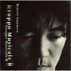 CD / 坂本龍一 / グルッポ・ムジカーレ2 / MDCL-1237