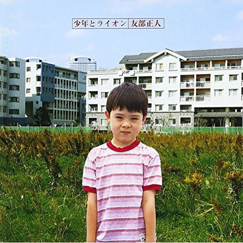 樂天商城 - CD / 友部正人 / 少年とライオン / MDCL-1320