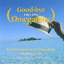 オメガトライブ・ヒストリー グッドバイ・オメガトライブ 1983-1991杉山清貴&オメガトライブ/1986オメガトライブ/カルロス・トシキ&オメガトライブスギヤマキヨタカアンドオメガトライブ/1986オメガトライブ/カルロストシキアンドオメガトライブ すぎやまきよたかあんどおめがとらいぶ/1986おめがとらいぶ/かるろすとしきあんどおめがとらいぶ　発売日 : 1991年2月21日　種別 : CD　JAN : 4988021831062　商品番号 : VPCC-83106【収録内容】CD:11.サマー・サスピション2.ふたりの夏物語3.君のハートはマリンブルー4.RIVER'S ISLAND5.ASPHALT LADY6.ガラスのPALM TREE7.サイレンスがいっぱい8.RIVERSIDE HOTEL9.FIRST FINALE10.ALONE AGAIN11.Super Chance12.Navigator13.Stay Girl Stay Pure14.Cosmic Love15.Crystal Night16.Brilliant SummerCD:21.君は1000%2.Blue Reef3.Ipanema Rain4.アクアマリンのままでいて5.花の降る午後6.Innocent Dreamer7.Down Town Mystery8.REIKO(English Version)9.ヘミングウェイに逢える海10.Bad Girl11.Don't Think Bad12.どうして好きといってくれないの13.君は弱くない14.1000 Love Songs15.Be Yourself16.時はかげろう