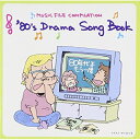 CD / オムニバス / 80'S DRAMA SONG BOOK / VPCD-81331