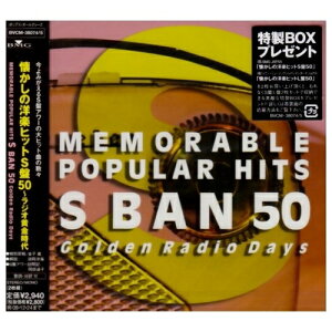 CD / オムニバス / 懐かしの洋楽ヒットS盤50～ラジオ黄金時代 (解説歌詞対訳付) / BVCM-38074