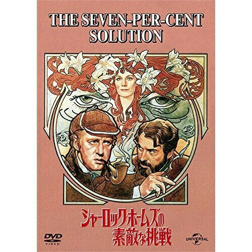 Animals - DVD / 洋画 / シャーロック・ホームズの素敵な挑戦 / GNBF-3773