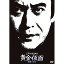 DVD / 国内TVドラマ / 江戸川乱歩の黄金仮面 妖精の美女 (廉価版) / KIBF-2065