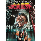 DVD / 洋画 / 未来世界 / KIBF-2377