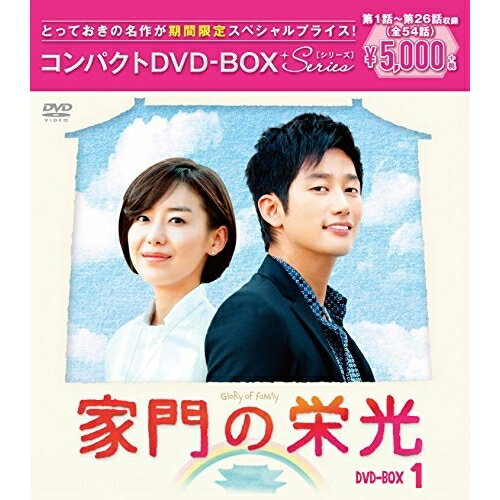 家門の栄光 コンパクトDVD-BOX1 (期間限定スペシャルプライス版)海外TVドラマパク・シフ、ユン・ジョンヒ、チョン・ノミン　発売日 : 2017年9月20日　種別 : DVD　JAN : 4988013407091　商品番号 : PCBE-63679