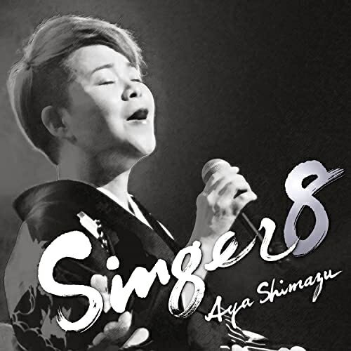 樂天商城 - CD / 島津亜矢 / SINGER8 / TECE-3686