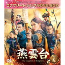 DVD / COTVh} / _-The Legend of Empress- BOX4(Rv[gEVvDVD-BOX) (ԐY) / GNBF-10096